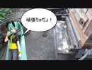 【素人養蜂　Part52】今度こそ・・・