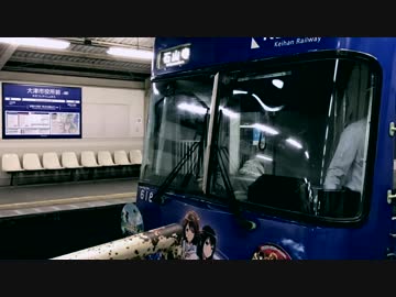 Was Ishiyama-sakamoto Line a part of Keihan Group?