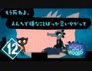 お互いがお互い不器用な考え方してる『NIGHT IN THE WOODS』＃12