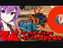 【Voiceroid実況プレイ】RE：デッドボールから始める甲子園【LethalLeagueBlaze】Part1