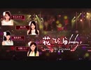 AKB48チームA 2nd Stageからの「涙の湘南」　海外4人で歌ってみた