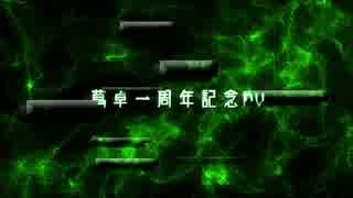 【ゆっくりTRPG】草卓一周年記念動画【実卓リプレイ】