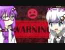 【VOICEROID実況】みんなではちゃめちゃ！ロボトミーコーポレーション！【パート3】