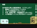 【箱盛】都道府県クイズ生活(9日目)2019年6月5日