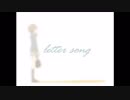 【letter song】歌ってみた。／ライト☆