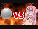 茜ちゃんVSメタル