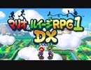 赤と緑の冒険記ーマリオ＆ルイージRPG1_DXー 【実況】 Part01