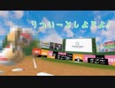 開催告知【VR勢全員集合！】Vキャス甲子園野球大会2019【VR世界にも青春がある】