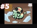 【SAVE】かわいい神話生物と旅しようね【実況プレイ】 Part5