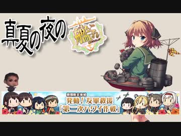 【19春】発動！友軍救援「第二次ワイハー助けて！作戦」_E-2・3甲.yasen