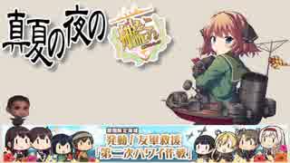 【19春】発動！友軍救援「第二次ワイハー助けて！作戦」_E-2・3甲.yasen