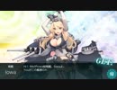 【艦これ春イベ】Ｅ５甲Ａ勝利アイオワＧＥＴ