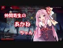 仲間寄生のあかねちゃんのゲーム記録その１【Apex Legends】