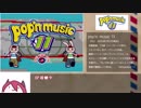 【ゆっくり実況】CSポップンミュージック11【Pt.1】