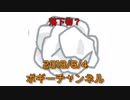 ボギー大佐の言いたい放題　2019年06月04日　21時頃　放送分