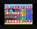 【栄冠ナイン#7】３年以内の甲子園出場／５年以内の甲子園優勝を目指す【パワプロ15】