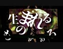 【MAD】メロディのない歌【星輝子】