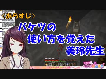 マグマを消火する悦びを知る郡道美玲
