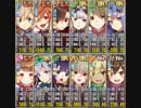 【EX以下】ぽにて党で小さな弟子と大きな背中 ちまつり級殲滅【政剣マニフェスティア】