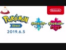 【反応動画：チモ】Pokémon Direct 2019.6.5