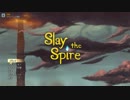 【実況】Slay the Spireやるぞー　Second season part16