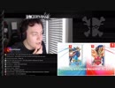 【6/5 Pokemon_ダイレクト】RogersBase兄貴の反応