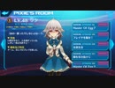 ピクシーエピソードだけ楽しむストラステラ part14【リタ】