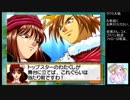【実況】リスナーと見る太正の桜part13【サクラ大戦２生配信アーカイブ】