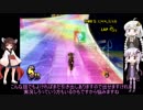 【ゆかりとあかり】マリオカWii　Part２【きりたんぽっぽ】