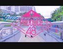 【Kohaku】NEKKOYA -PICK ME-【踊ってみた】
