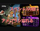 【スプラトゥーン２ウデマエX】アメフラシが使えない男【ロングブラスター】
