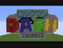【Minecraft】マインクラフトでロックマンDASH part.27【ゆっくり実況】