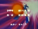 【おっさんが】　戦闘メカ　ザブングル　【串田アキラ】