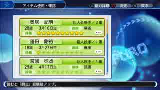 【ch】うんこちゃん『パワプロ2018』part82【2019/06/01】