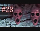 Bloodborne 最高難易度7周目 本編＆DLC全ボス撃破 全ED制覇 実況プレイ #28