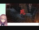 【鈴原るる/にじさんじ】SEKIRO面白死亡集part1