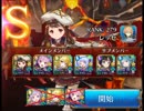 新生超運ゲーアリーナサーガ⑫