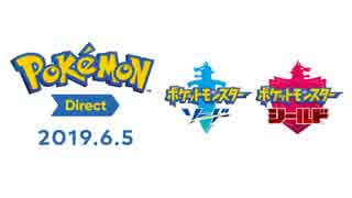 【1080p高画質版】Pokémon Direct 2019.6.5【ポケモンソード・シールド】