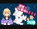 視聴者と擬似『伝書鳩ル』をした結果、見事にしてやられる卯月コウ