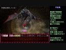 【BLACKSOULSⅡ】 Lv1初期ステ難易度9縛り　Part4【Ver2.0】