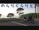 のらりくらりと。CB400SBで行く『九州一周編』part9