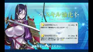 源頼光　幕間の物語