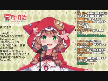 絶好調深夜テンションでシュガーソングとビターステップを歌う童田明治