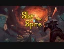 【Switch DLゲーほぼ日実況#437】「Slay the Spire」その1【Ciao_Ringoのショートショート】