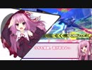 【EXVS2】へたっぴ茜の突撃小隊 Part⑨ 【VOICEROID実況】