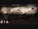 探偵としての大切な選択【殺人探偵ジャック・ザ・リッパー】＃１４