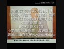 小山ひな子‛s朗読AudioBook字幕付]昭和12年2月3日発行『尋常小学四年修身書-第四-渡邉崋山孝行は自分の身も助ける』2019(令和1)0606木曇