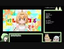 けものフレンズ3CMまとめから尾崎由香は芸達者だと思った話