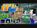 嫁クラ 042「海底神殿に攻め入るぞ！」