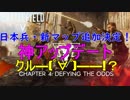 【BF5】日本兵・メトロ追加！今後のアップデートが神過ぎる件【PS4 Pro/BFV】